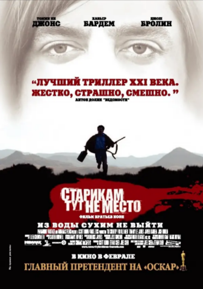 [美国电影]《老无所依》（2007年）[夸克网盘]-夸克网盘影视资源站