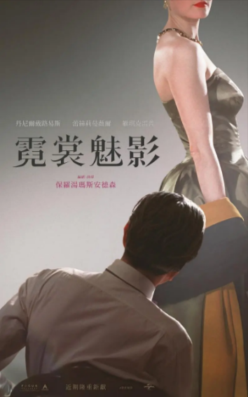 [美国电影]《魅影缝匠》（2017年）[夸克网盘]-夸克网盘影视资源站