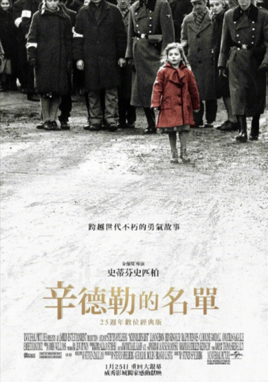 [美国电影]《辛德勒的名单》（1993年）[夸克网盘]-夸克网盘影视资源站