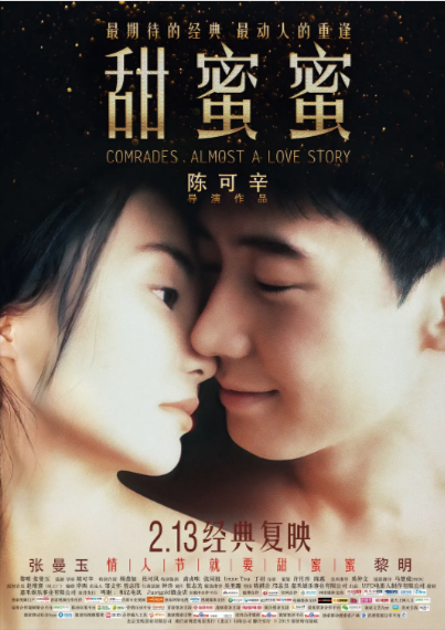 [香港电影]《甜蜜蜜》（1996年）[夸克网盘]-夸克网盘影视资源站