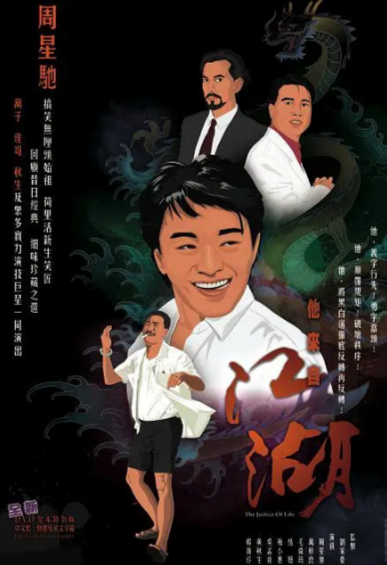 [香港电视剧]《他来自江湖》（1989年）[夸克网盘]-夸克网盘影视资源站