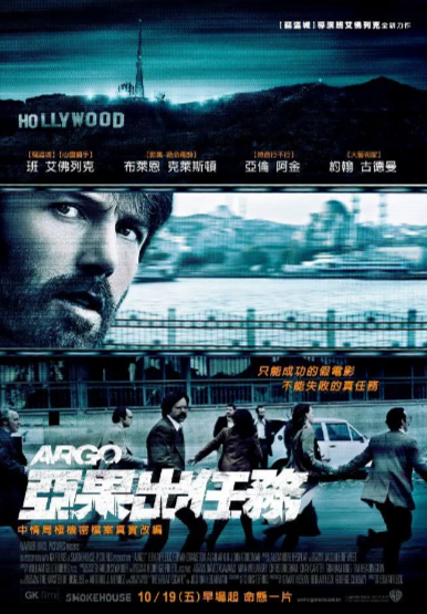 [美国电影]《逃离德黑兰》（2012年）[夸克网盘]-夸克网盘影视资源站