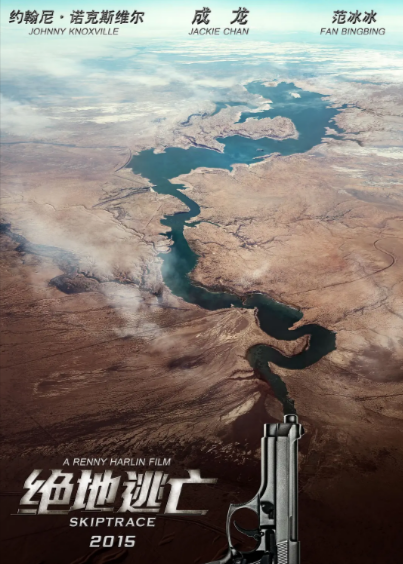 [中国电影]《绝地逃亡》（2016年）[夸克网盘]-夸克网盘影视资源站