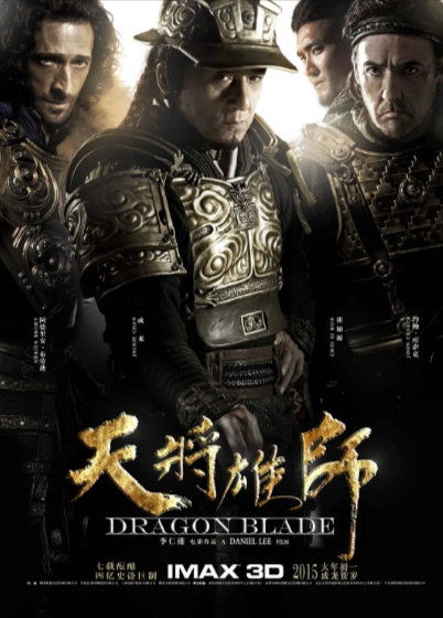 [国产电影]《天将雄师》（2015年）[夸克网盘]-夸克网盘影视资源站