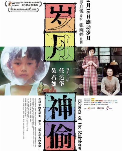 [香港电影]《岁月神偷》（2010年）[夸克网盘]-夸克网盘影视资源站