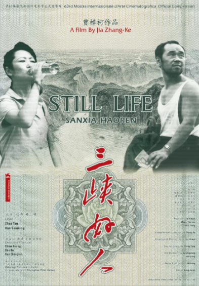 [国产电影]《三峡好人》（2006年）[夸克网盘]-夸克网盘影视资源站