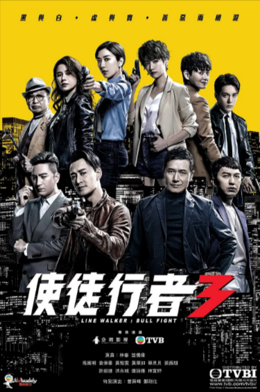 [香港电视剧]《使徒行者》（共3季）（2014-2020年）[夸克网盘]-夸克网盘影视资源站