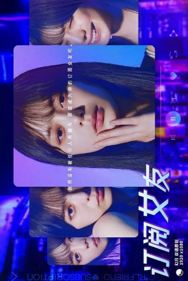 [日剧]《订阅女友》（2023年）[夸克网盘]-夸克网盘影视资源站