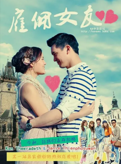 [泰国电视剧]《雇佣女友》（2011年）[夸克网盘]-夸克网盘影视资源站