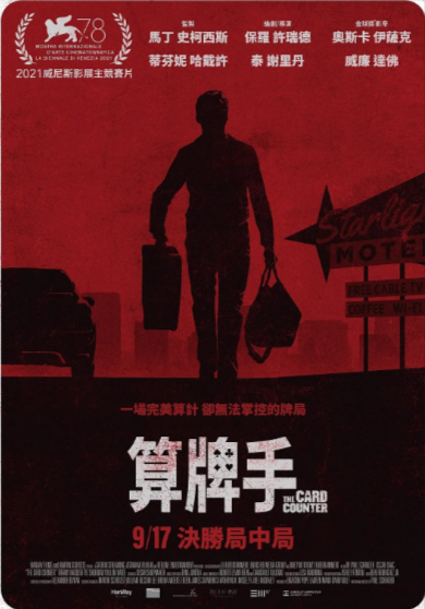 [美国电影]《算牌人》（2021年）[夸克网盘]-夸克网盘影视资源站