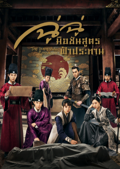 [国产剧]《御赐小仵作》（共2季）（2021-2026年）[夸克网盘]-夸克网盘影视资源站