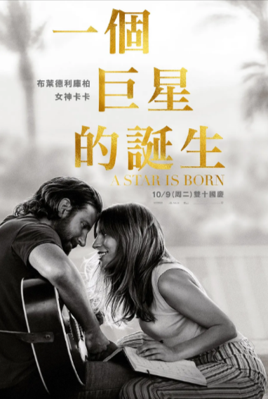 [美国电影]《一个明星的诞生》（2018年）[夸克网盘]-夸克网盘影视资源站