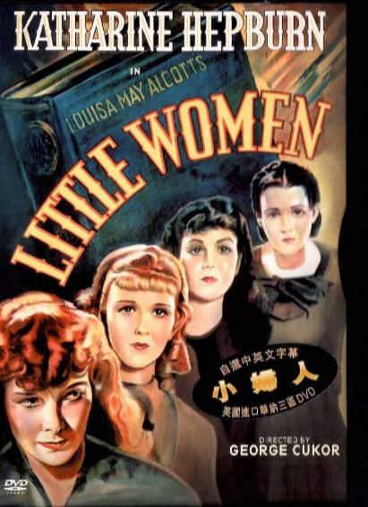 [美国电影]《小妇人》（1933年）[夸克网盘]-夸克网盘影视资源站