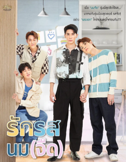 [泰国电视剧]《奶香爱恋》（2025年）[夸克网盘]-夸克网盘影视资源站