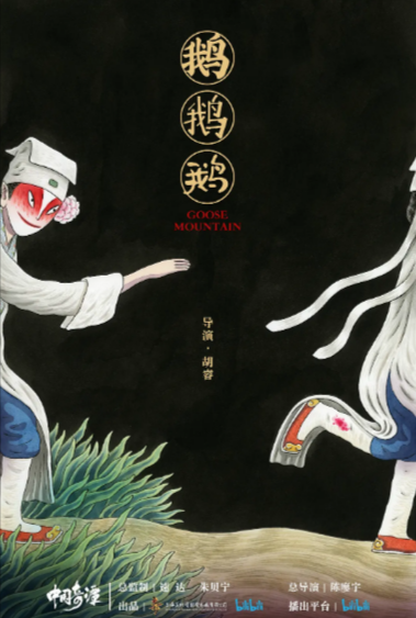 [国产剧]《中国奇谭》（共2季）（2023-2026年）[夸克网盘]-夸克网盘影视资源站