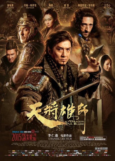 [国产电影]《天将雄师》（2015年）[夸克网盘]-最都音影视资源站