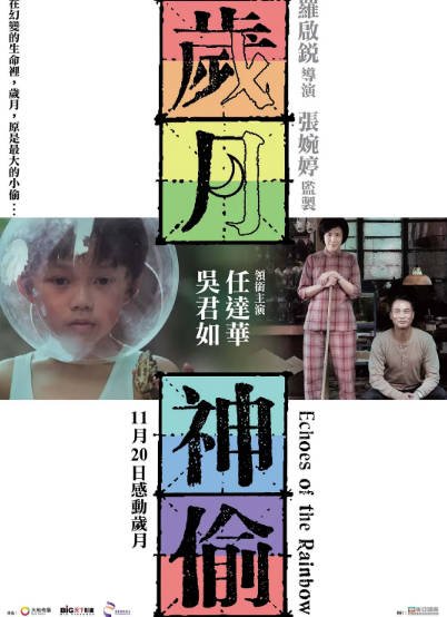 [香港电影]《岁月神偷》（2010年）[夸克网盘]-最都音影视资源站