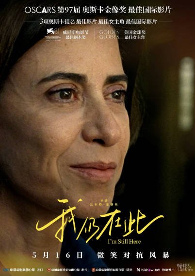 [巴西电影]《我仍在此》（2024年）[夸克网盘]-最都音影视资源站