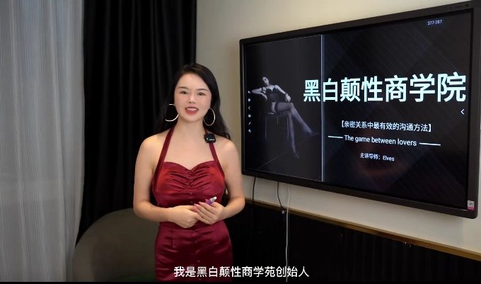 “性商教母”周媛《女人一生的必修课》-夸克网盘影视资源站