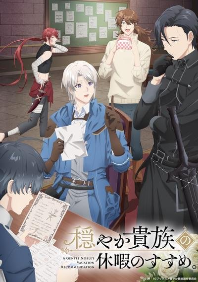 [日剧]《优雅贵族的休假指南》（2026年）[夸克网盘]-夸克网盘影视资源站