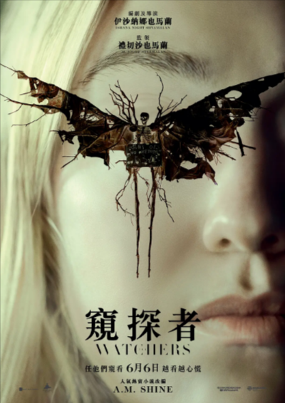 [美国电影]《神秘窥视》（2024年）[夸克网盘]-夸克网盘影视资源站