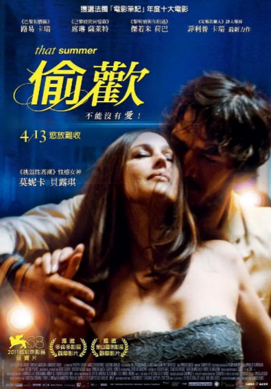 [法国电影]《炎炎夏日》（2011年）[夸克网盘]-夸克网盘影视资源站