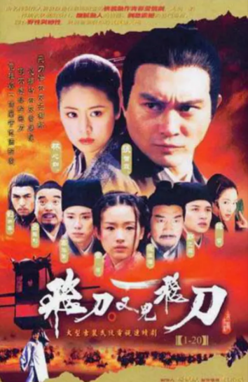 [香港电视剧]《飞刀又见飞刀》（2003年）（张智霖版）[夸克网盘]-夸克网盘影视资源站