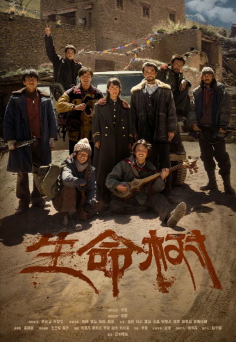 [国产剧]《生命树》（2026年）[夸克网盘]-夸克网盘影视资源站