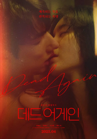 [韩国电影]《热带夜晚》（2025年）[夸克网盘]-夸克网盘影视资源站