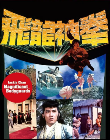 [香港电影]《飞渡卷云山》（1978年）[夸克网盘]-夸克网盘影视资源站