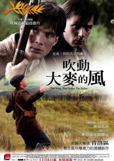 [爱尔兰电影]《风吹麦浪》（2006年）[夸克网盘]-夸克网盘影视资源站