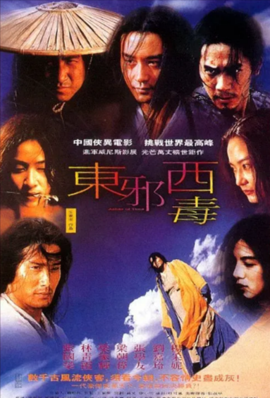 [香港电影]《东邪西毒》（1994年）（港版+日版+台版+法国版+北影版）-夸克网盘影视资源站