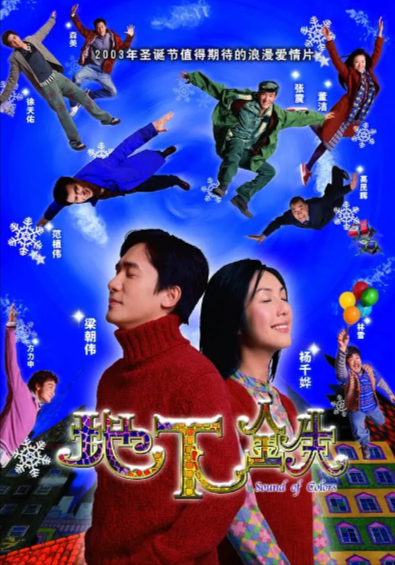 [香港电影]《地下铁》（2003年）[夸克网盘]-夸克网盘影视资源站