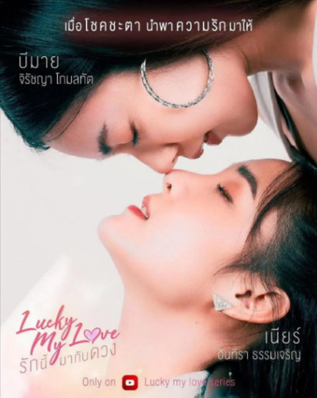 [泰国电视剧]《你是我的小幸运》（2023年）[夸克网盘]-夸克网盘影视资源站