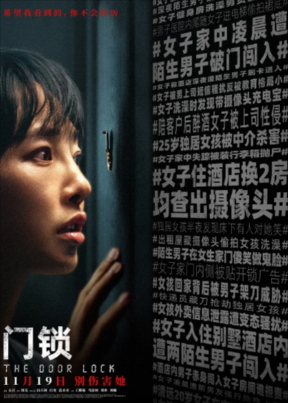 [国产电影]《门锁》（2021年）[夸克网盘]-夸克网盘影视资源站