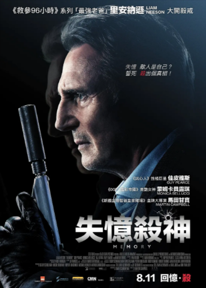 [美国电影]《失忆刺客》（2022年）[夸克网盘]-夸克网盘影视资源站