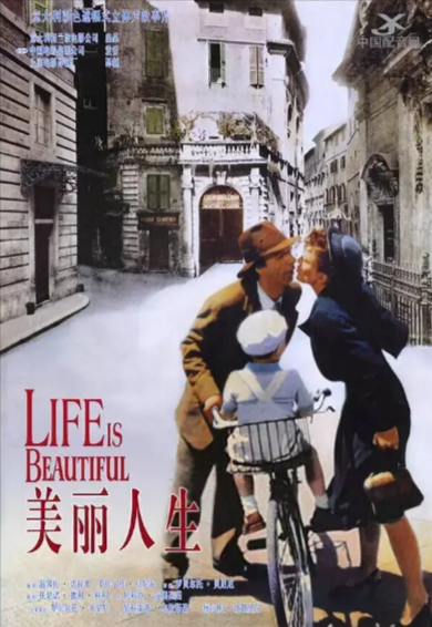 [意大利电影]《美丽人生》（1997年）[夸克网盘]-夸克网盘影视资源站