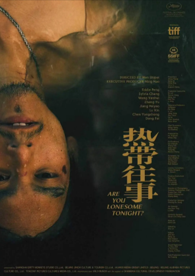 [国产电影]《热带往事》（2021年）[夸克网盘]-夸克网盘影视资源站