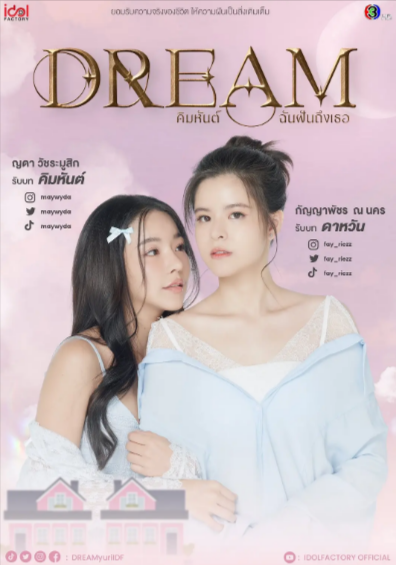 [泰国电视剧]《梦中的她》（2024年）[夸克网盘]-夸克网盘影视资源站