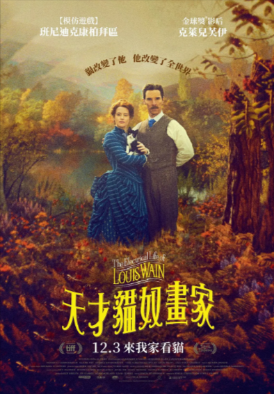 [英国电影]《路易斯·韦恩的激情人生》（2021年）[夸克网盘]-夸克网盘影视资源站