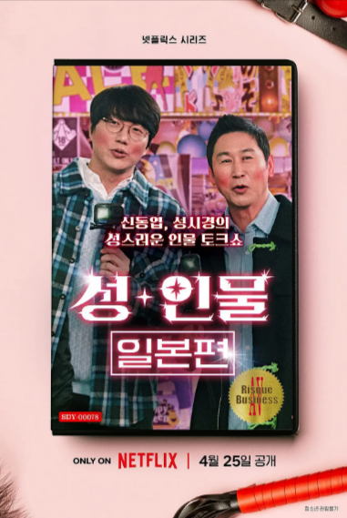 [韩国真人秀]《人性大不同》（共3季）（2023-2024年）[夸克网盘]-夸克网盘影视资源站