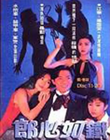 [香港电视剧]《失落真心》（1994年）[夸克网盘]-夸克网盘影视资源站