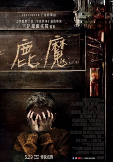 [美国电影]《鹿角》（2021年）[夸克网盘]-夸克网盘影视资源站