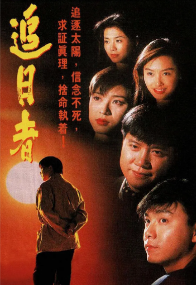 [香港电视剧]《龙兄鼠弟》（1993年）[夸克网盘]-夸克网盘影视资源站