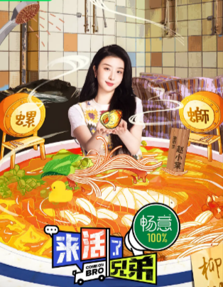 [中国综艺]《来活了兄弟》（2023年）[夸克网盘]-夸克网盘影视资源站