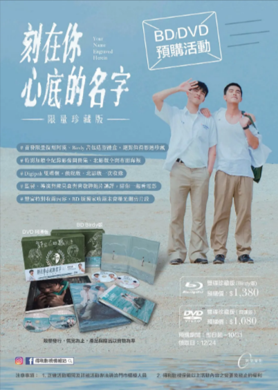 [台湾电影]《刻在你心底的名字》（2020年）[夸克网盘]-夸克网盘影视资源站