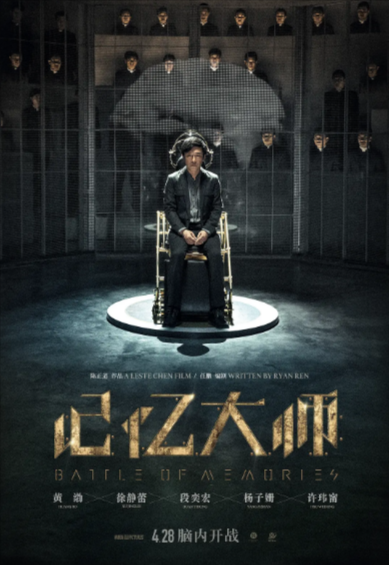 [国产电影]《记忆大师》（2017年）[夸克网盘]-夸克网盘影视资源站