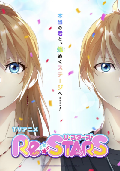 [国产动画剧]《今天开始做明星》（2019年）[夸克网盘]-夸克网盘影视资源站