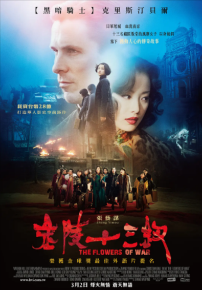 [国产电影]《金陵十三钗》（2011年）[夸克网盘]-夸克网盘影视资源站