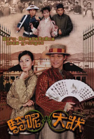 [香港电视剧]《骑呢大状》（2002年）[夸克网盘]-夸克网盘影视资源站